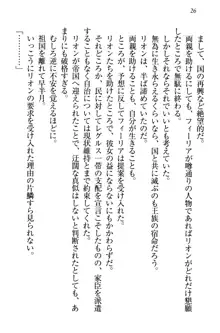 侵略女帝とカワイイ王子!? 女騎士まで参戦中, 日本語