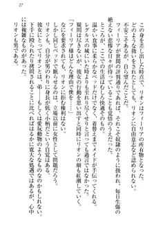 侵略女帝とカワイイ王子!? 女騎士まで参戦中, 日本語