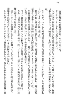 侵略女帝とカワイイ王子!? 女騎士まで参戦中, 日本語