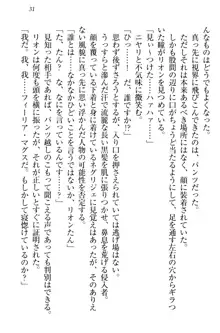 侵略女帝とカワイイ王子!? 女騎士まで参戦中, 日本語