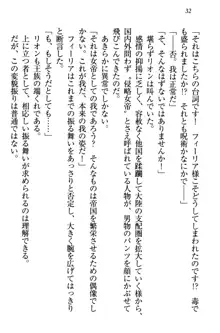 侵略女帝とカワイイ王子!? 女騎士まで参戦中, 日本語