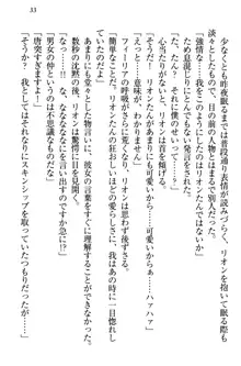 侵略女帝とカワイイ王子!? 女騎士まで参戦中, 日本語