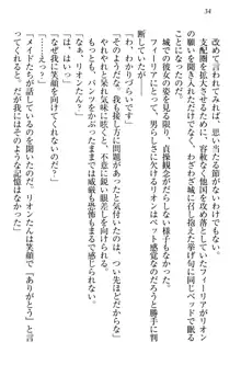 侵略女帝とカワイイ王子!? 女騎士まで参戦中, 日本語