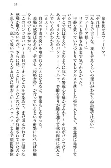 侵略女帝とカワイイ王子!? 女騎士まで参戦中, 日本語