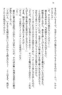 侵略女帝とカワイイ王子!? 女騎士まで参戦中, 日本語