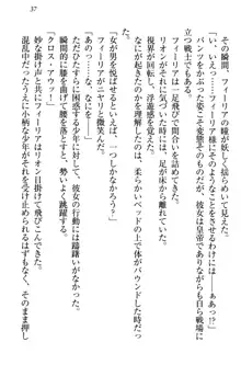 侵略女帝とカワイイ王子!? 女騎士まで参戦中, 日本語