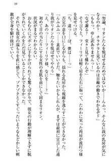 侵略女帝とカワイイ王子!? 女騎士まで参戦中, 日本語