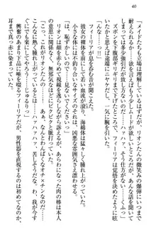 侵略女帝とカワイイ王子!? 女騎士まで参戦中, 日本語