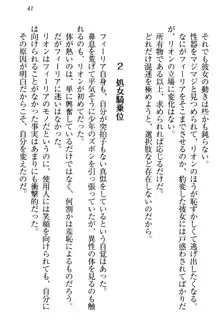 侵略女帝とカワイイ王子!? 女騎士まで参戦中, 日本語