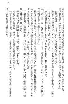 侵略女帝とカワイイ王子!? 女騎士まで参戦中, 日本語