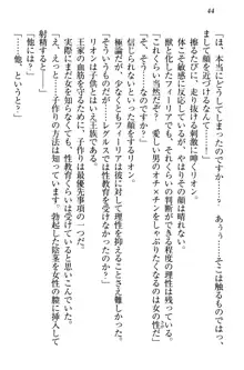 侵略女帝とカワイイ王子!? 女騎士まで参戦中, 日本語