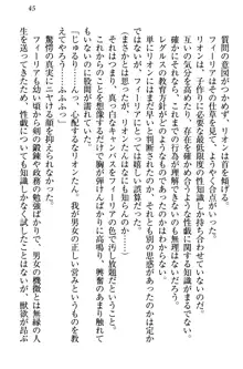 侵略女帝とカワイイ王子!? 女騎士まで参戦中, 日本語