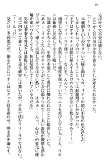 侵略女帝とカワイイ王子!? 女騎士まで参戦中, 日本語