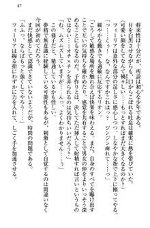 侵略女帝とカワイイ王子!? 女騎士まで参戦中, 日本語