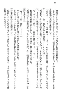 侵略女帝とカワイイ王子!? 女騎士まで参戦中, 日本語