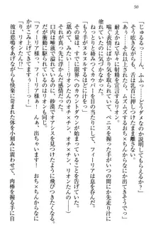 侵略女帝とカワイイ王子!? 女騎士まで参戦中, 日本語