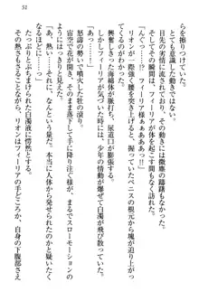 侵略女帝とカワイイ王子!? 女騎士まで参戦中, 日本語