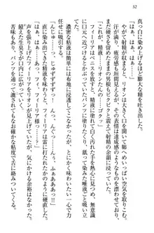 侵略女帝とカワイイ王子!? 女騎士まで参戦中, 日本語