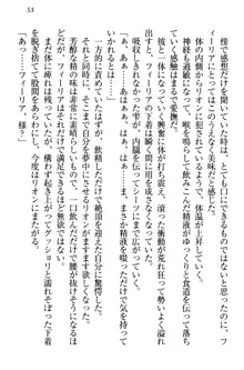 侵略女帝とカワイイ王子!? 女騎士まで参戦中, 日本語