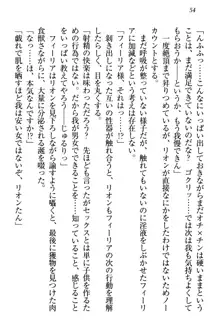 侵略女帝とカワイイ王子!? 女騎士まで参戦中, 日本語