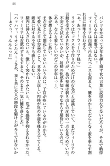 侵略女帝とカワイイ王子!? 女騎士まで参戦中, 日本語