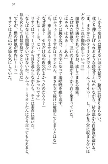 侵略女帝とカワイイ王子!? 女騎士まで参戦中, 日本語