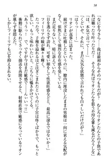 侵略女帝とカワイイ王子!? 女騎士まで参戦中, 日本語