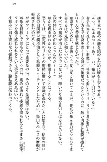 侵略女帝とカワイイ王子!? 女騎士まで参戦中, 日本語