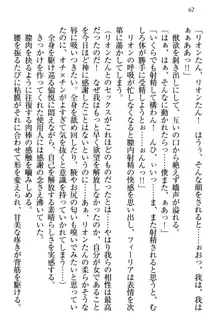 侵略女帝とカワイイ王子!? 女騎士まで参戦中, 日本語