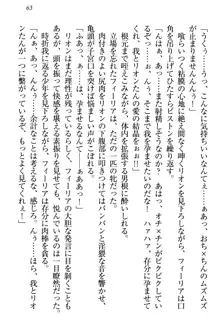 侵略女帝とカワイイ王子!? 女騎士まで参戦中, 日本語