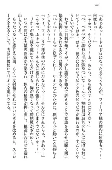 侵略女帝とカワイイ王子!? 女騎士まで参戦中, 日本語