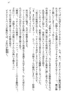 侵略女帝とカワイイ王子!? 女騎士まで参戦中, 日本語