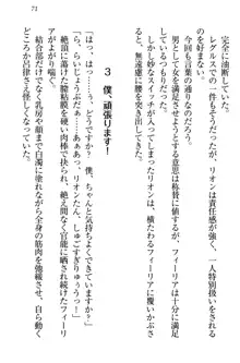 侵略女帝とカワイイ王子!? 女騎士まで参戦中, 日本語