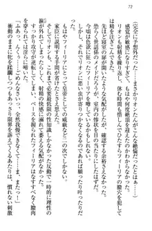 侵略女帝とカワイイ王子!? 女騎士まで参戦中, 日本語