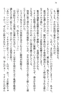 侵略女帝とカワイイ王子!? 女騎士まで参戦中, 日本語