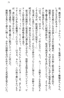 侵略女帝とカワイイ王子!? 女騎士まで参戦中, 日本語