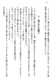 侵略女帝とカワイイ王子!? 女騎士まで参戦中, 日本語