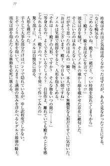 侵略女帝とカワイイ王子!? 女騎士まで参戦中, 日本語