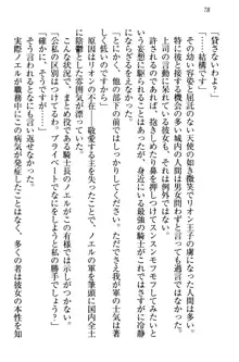 侵略女帝とカワイイ王子!? 女騎士まで参戦中, 日本語