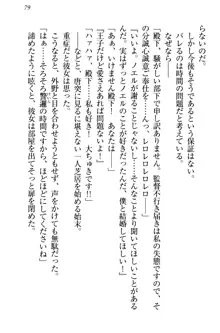 侵略女帝とカワイイ王子!? 女騎士まで参戦中, 日本語