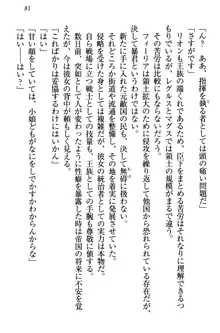 侵略女帝とカワイイ王子!? 女騎士まで参戦中, 日本語