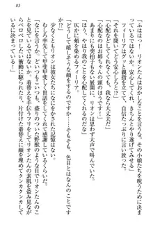 侵略女帝とカワイイ王子!? 女騎士まで参戦中, 日本語