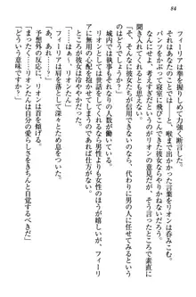 侵略女帝とカワイイ王子!? 女騎士まで参戦中, 日本語