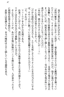 侵略女帝とカワイイ王子!? 女騎士まで参戦中, 日本語