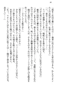 侵略女帝とカワイイ王子!? 女騎士まで参戦中, 日本語