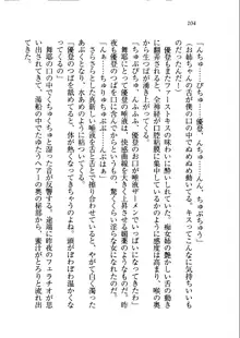 お姉ちゃんだって痴女になれるもん!, 日本語