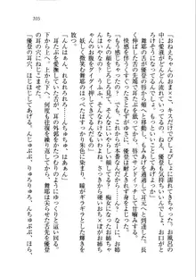 お姉ちゃんだって痴女になれるもん!, 日本語