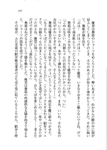 お姉ちゃんだって痴女になれるもん!, 日本語