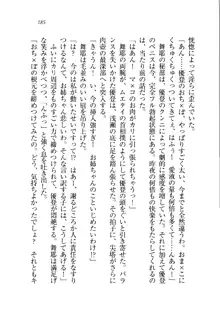 お姉ちゃんだって痴女になれるもん!, 日本語