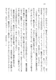 お姉ちゃんだって痴女になれるもん!, 日本語